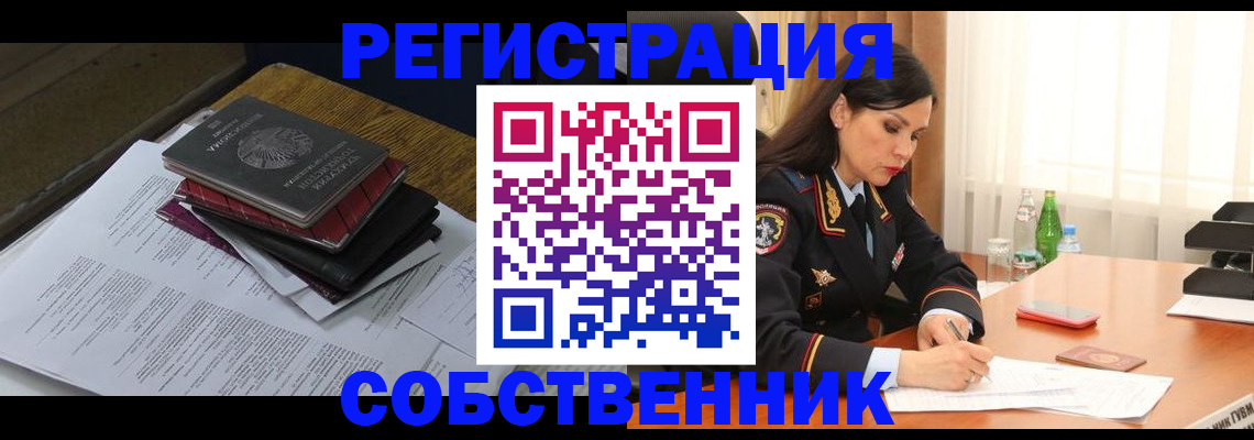 временная регистрация купить в Новоульяновске