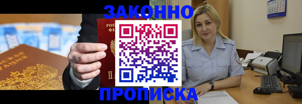 временная регистрация адрес в Новоульяновске