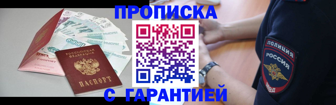 временная регистрация недорого в Новоульяновске