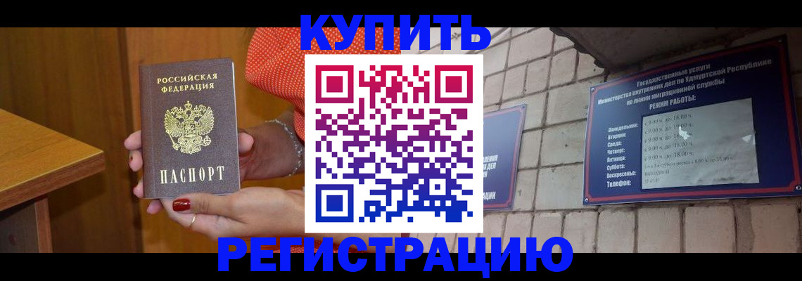 где прописаться в Новоульяновске