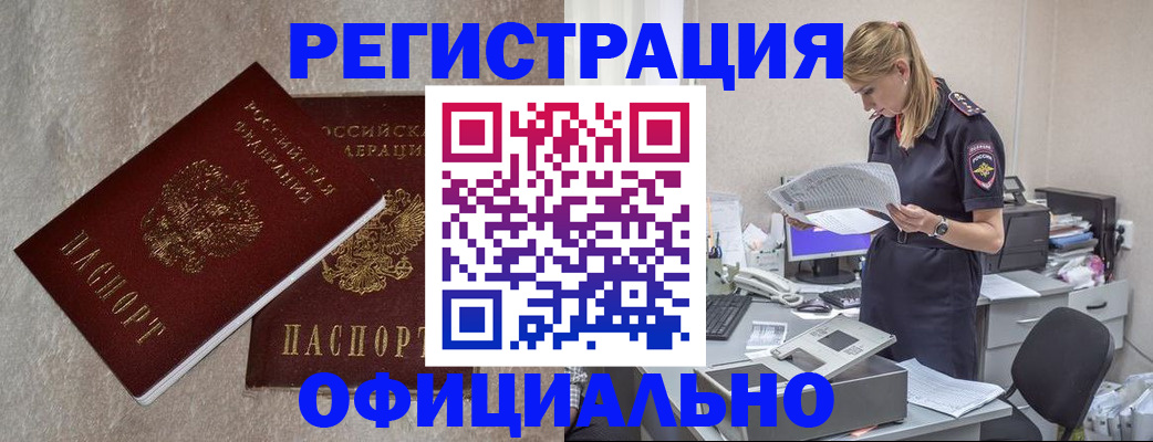 временная регистрация для всех в Новоульяновске